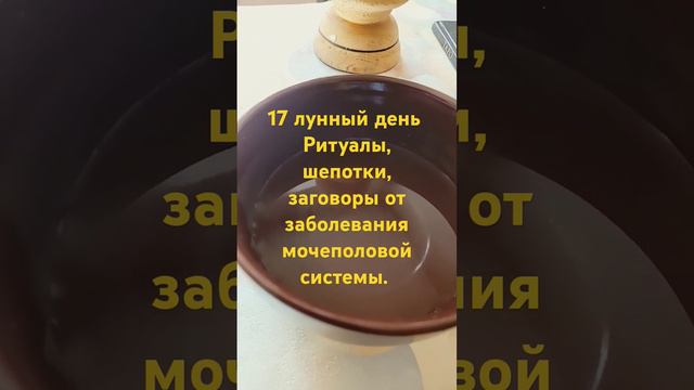 Заговор от женских недомоганий