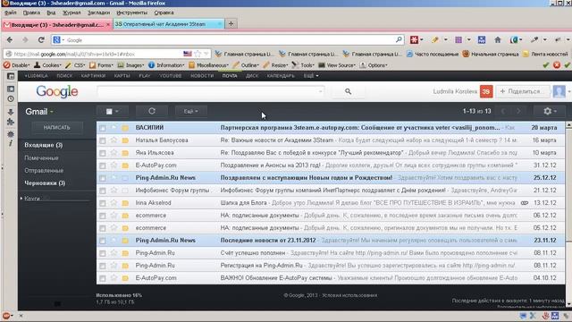 Как пользоваться оперативным чатом Академии 3Steam