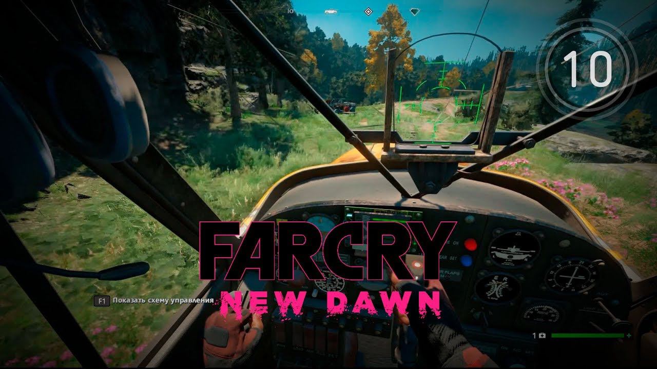 СНАЙПЕРСКИЙ СНАЙПЕР  Far Cry New Dawn #10