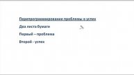 Глория Мур. Перепрограммирование проблемы в успех