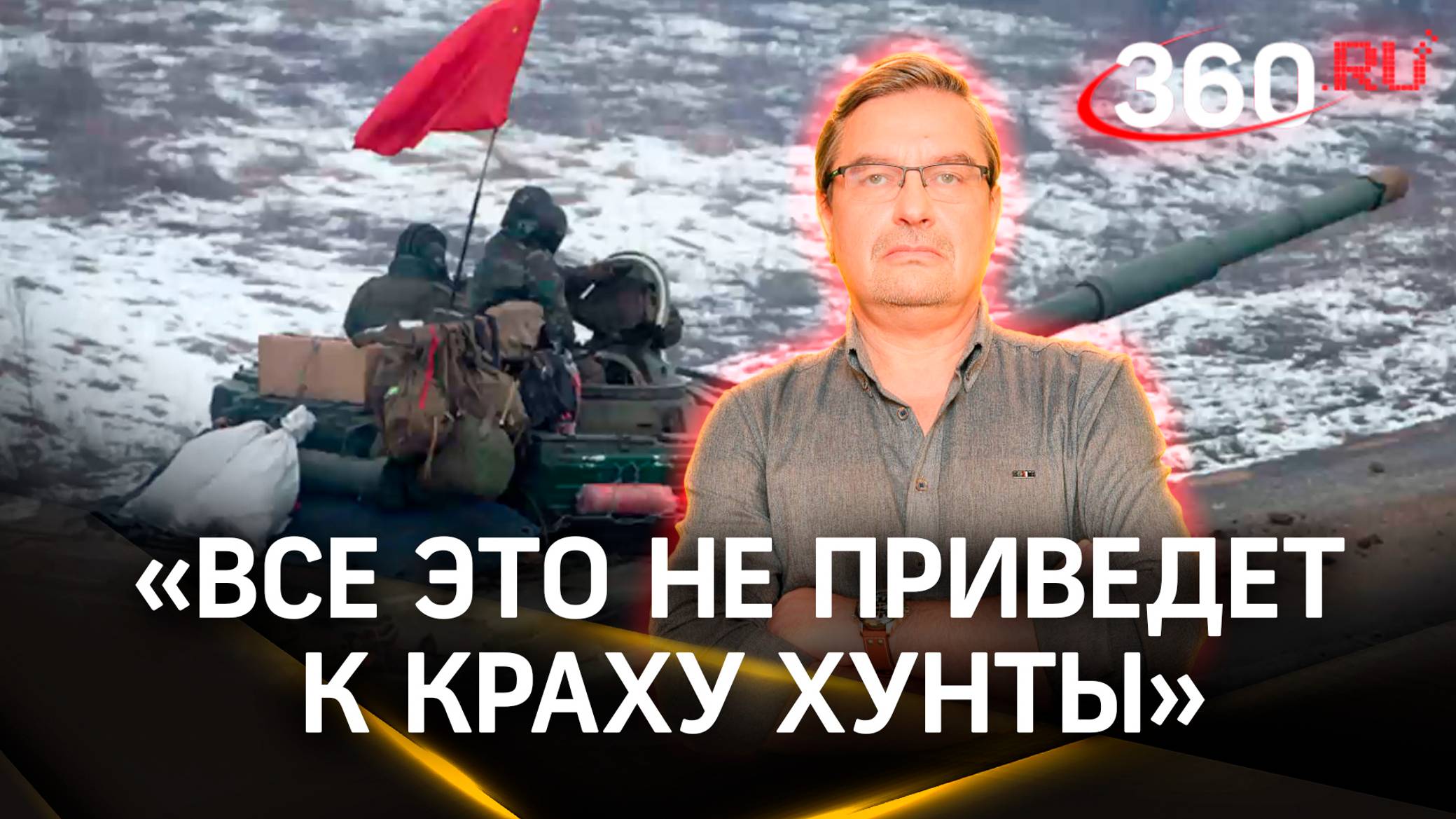 «Все это не приведет завтра или до конца года к краху хунты»: политолог Онуфриенко