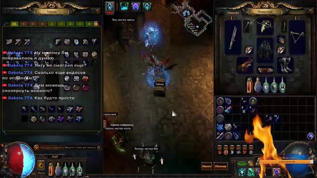 Стрим#2: Path of Exile