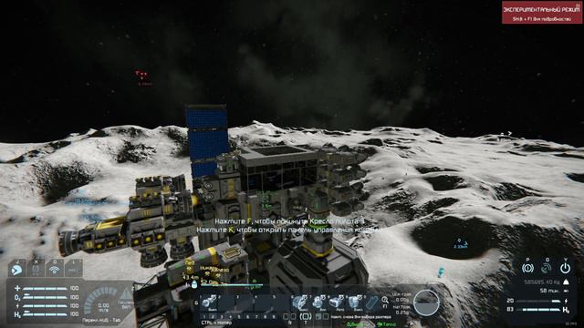 Space Engineers, COOP, вдвоем, с модами, выживание, № 7
