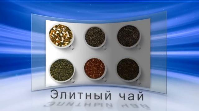 Как обманывают при покупке чая?