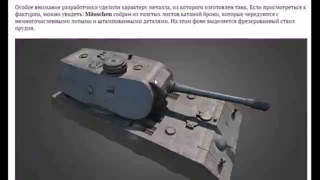 Mauschen   НОВАЯ НЕМЕЦКАЯ ИМБА   ТАНК 9 УРОВНЯ WoT   World of Tanks 9 11 9 12 Sosed74
