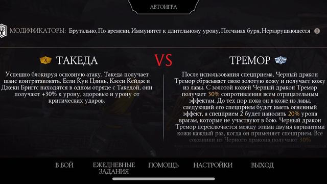 Прохождение башни Старшего Ветра Боссы 130 этаж Круг 4 | Mortal Kombat 11 mobile