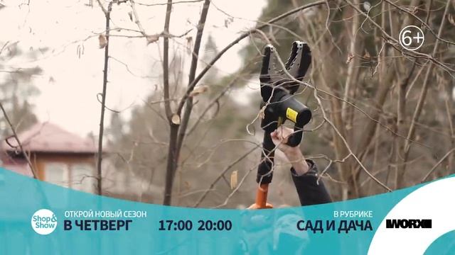 Анонс Сад и дача 27.02.2020 на Shop&Show!