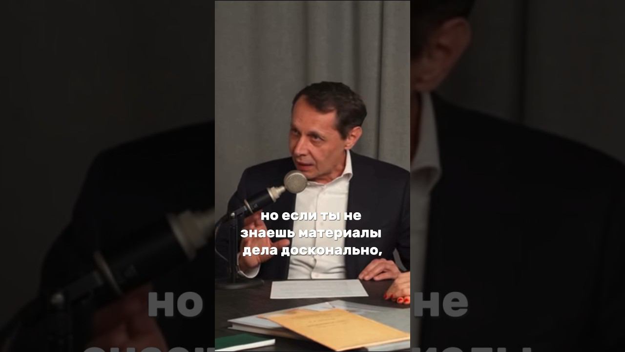 Бриллианты в деле #речь #спикер #адвокат #суд #совет #право #подпишись