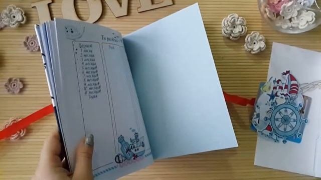 Мамин дневник с набором высечек “Морячок“