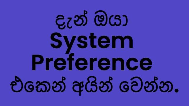 how to unlock macbook air in apple watch ( SINHALA )