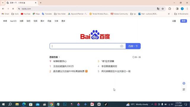 Baidu app for pc free download | How to download and install baidu app for pc windows