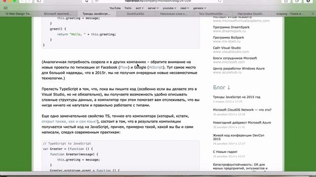UWebPodcast #19 – смотрим в 2015 год: Spartan и JavaScript