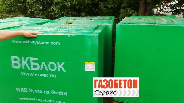 Газобетон ВКБлок. Видеоотзыв от клиента в Краснодаре