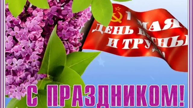 1 мая 2023 г.