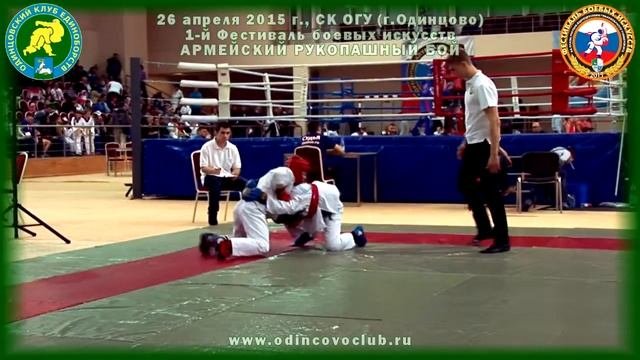 АРБ Одинцово СК ОГУ 26 апреля 2015г  47