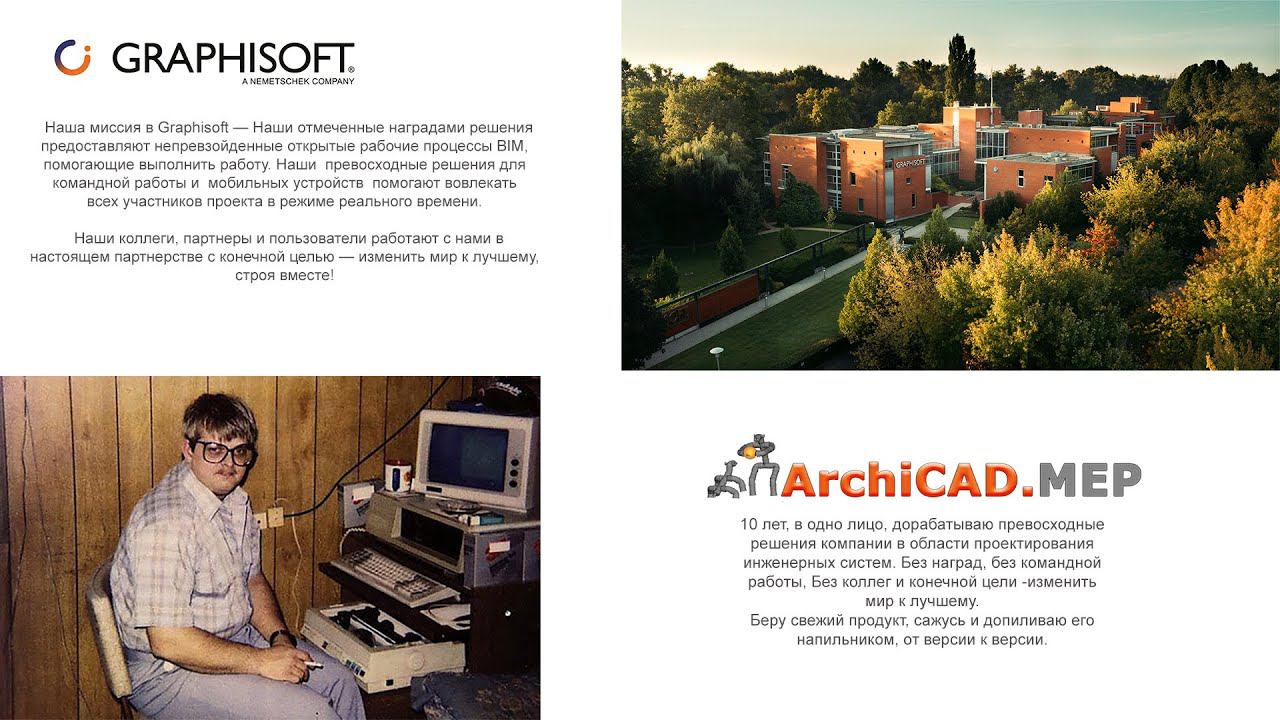 ArchiCAD.MEP 25.26.27. Sewer library. Own development.