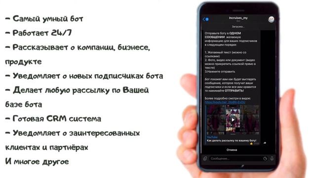 Чат бот InCruises. Telegram chat bot ( инкруиз)