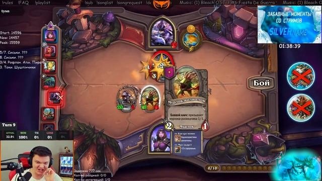 SILVERNAME БРАН  МУРЛОКИ  НЕРЕАЛЬНАЯ РАСКРУТКА I HEARTHSTONE BATTLEGROUNDS