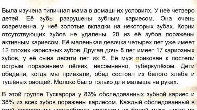 Причина кариеса и дегенерации костей седина кривые зубы