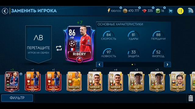 Собрал мощный состав в Fifa 19 mobile