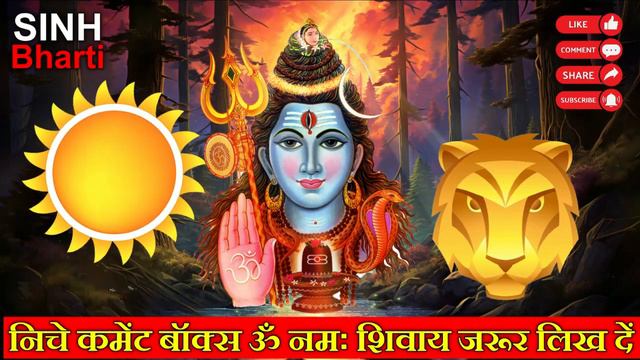 सिंह राशि वालों 14,15,16 मार्च नसीब चमकने वाला है आपका,यह घटना हर हाल में होक रहेगी #singhrashi