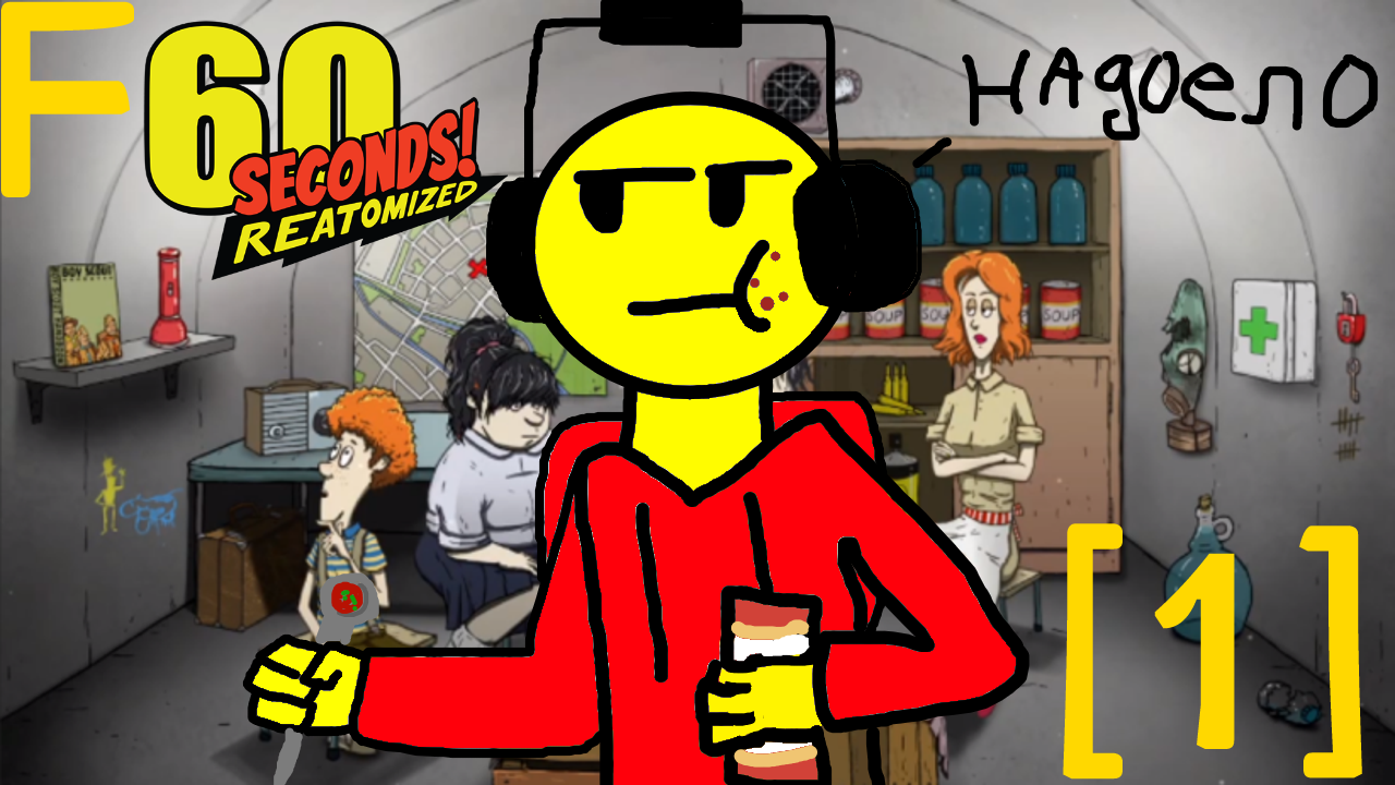 60 СЕКУНД И БЛИЗНЕЦЫ - 60 Seconds! Reatomized [1].