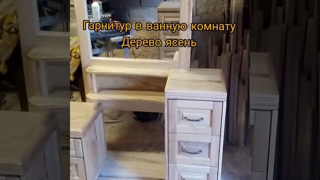 Деревянная мебель из древесины ясень