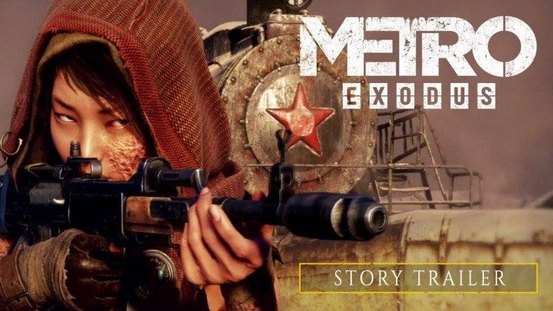 METRO: Exodus (МЕТРО: Исход)