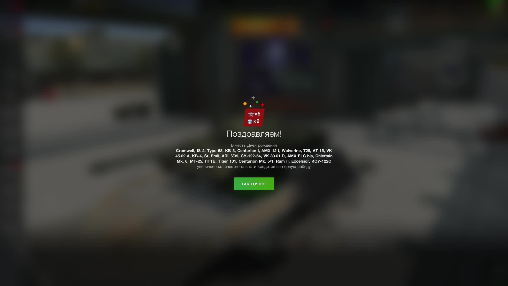Tanks Blitz