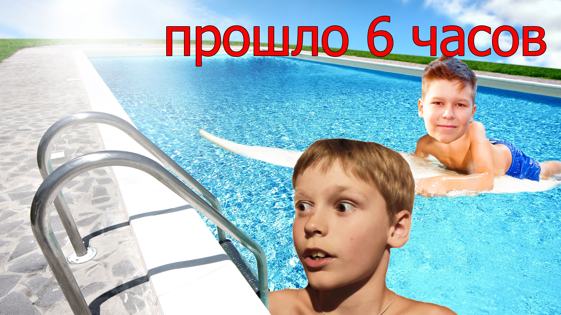 КТО ПОСЛЕДНИЙ ВЫЛЕЗЕТ ИЗ БАССЕЙНА ЧЕЛЛЕНДЖ!