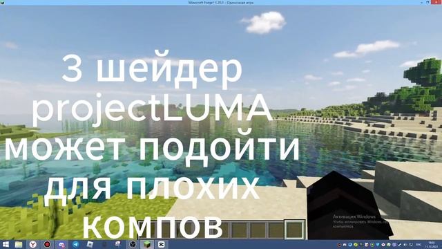 топ 5 шейдеров для майнкрафт для версии 1.20.1