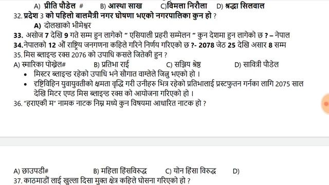 3 Month Current Affairs || 3 महिनाको समसामयिक जानकारी