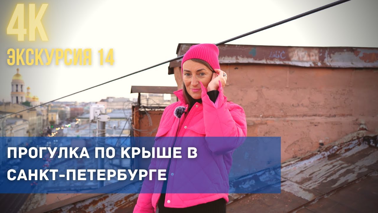 Крыши Петербурга. Очень красивый вид на центр города