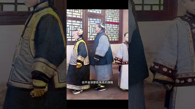 满族老妇人并不缠足，但上了年纪的她们也不会穿那些高底的旗鞋。#chinahistory #china #history #historic #image #qing #qingdynasty #老照