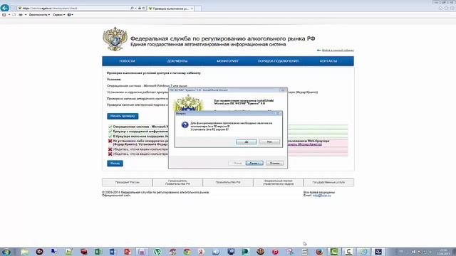 ЕГАИС для Магазина Часть 1
