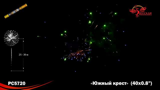 рс5720