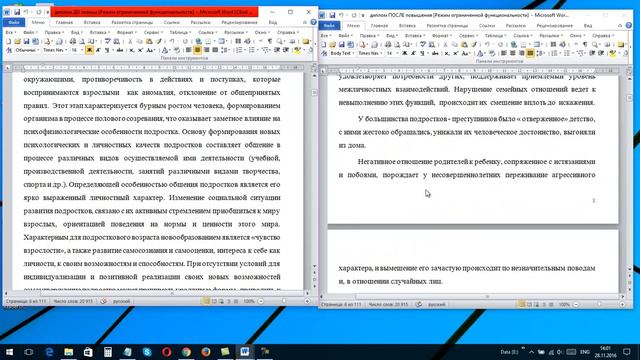 Сервис Antiplagiatik.ru как работает, отзывы и порядочность