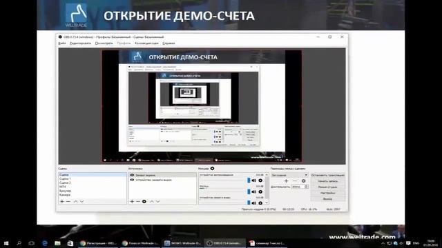 Открытие виртуального демо-счета. Обучение на Форекс от Велтрейд (Weltrade). Инструкция mt4