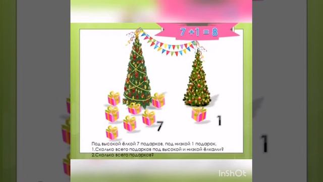 ГПП. Основы математики "Математические задачки"