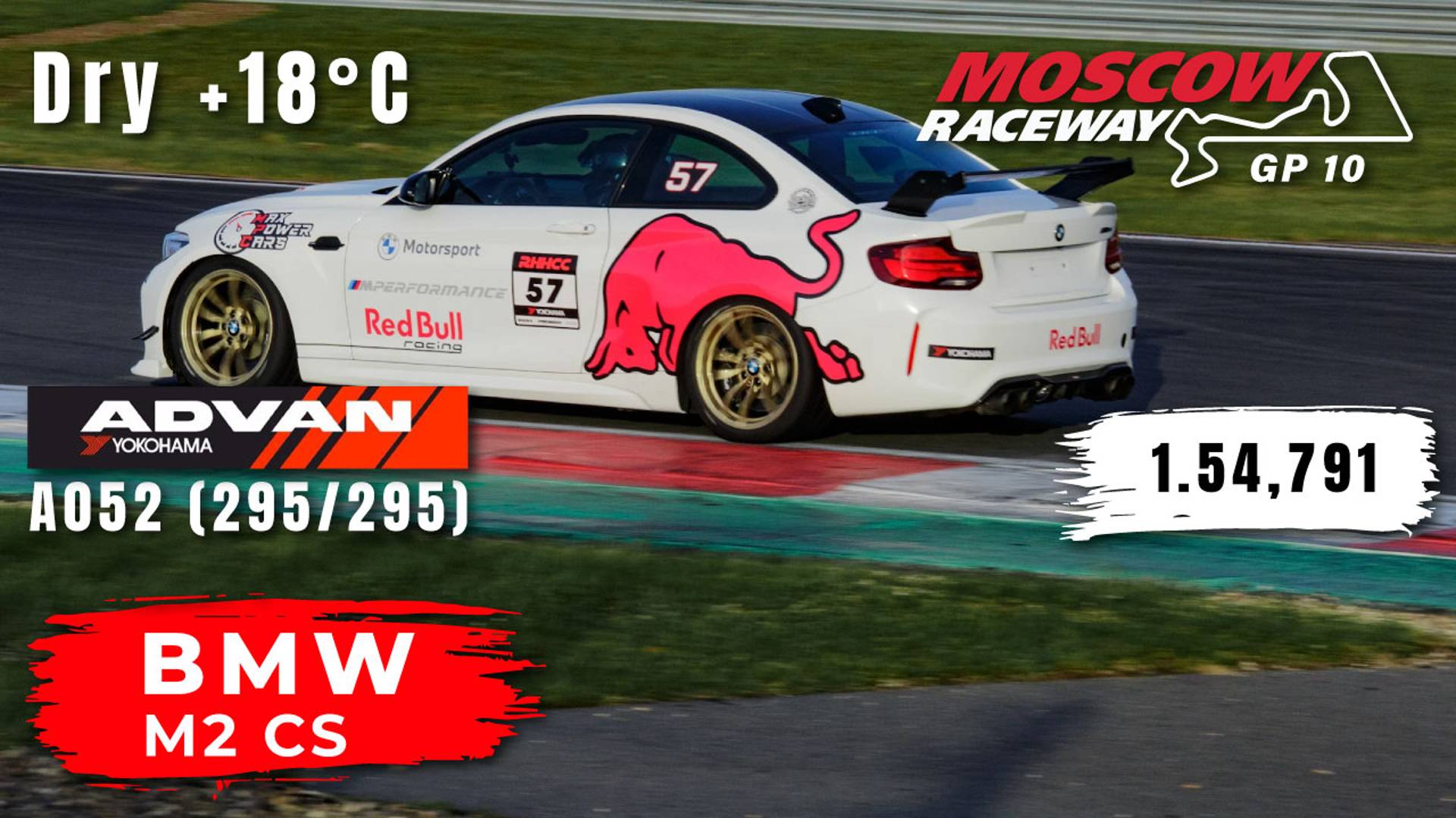 Moscow Raceway GP10 | BMW M2 CS | Track Day | HOT LAP | 1.54,791 | Yokohama A052