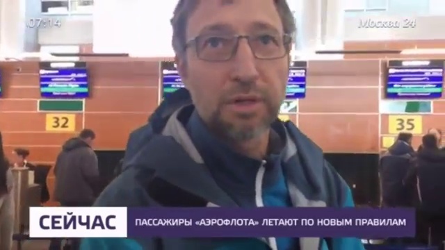 Пассажиры «Аэрофлота» будут летать по новым правилам