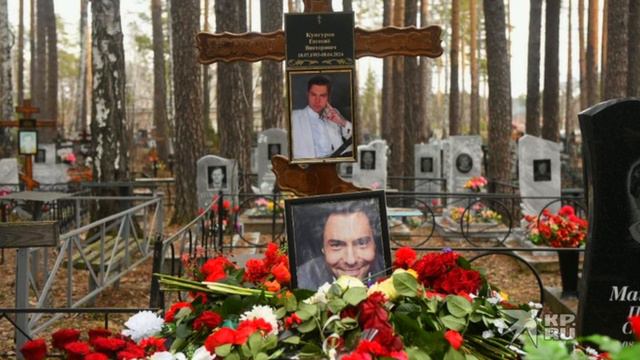 Как выглядит могила певца Евгения Кунгурова