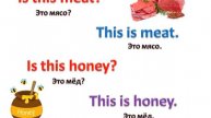 Food (Продукты на английском языке 1-4 класс) вопрос-ответ