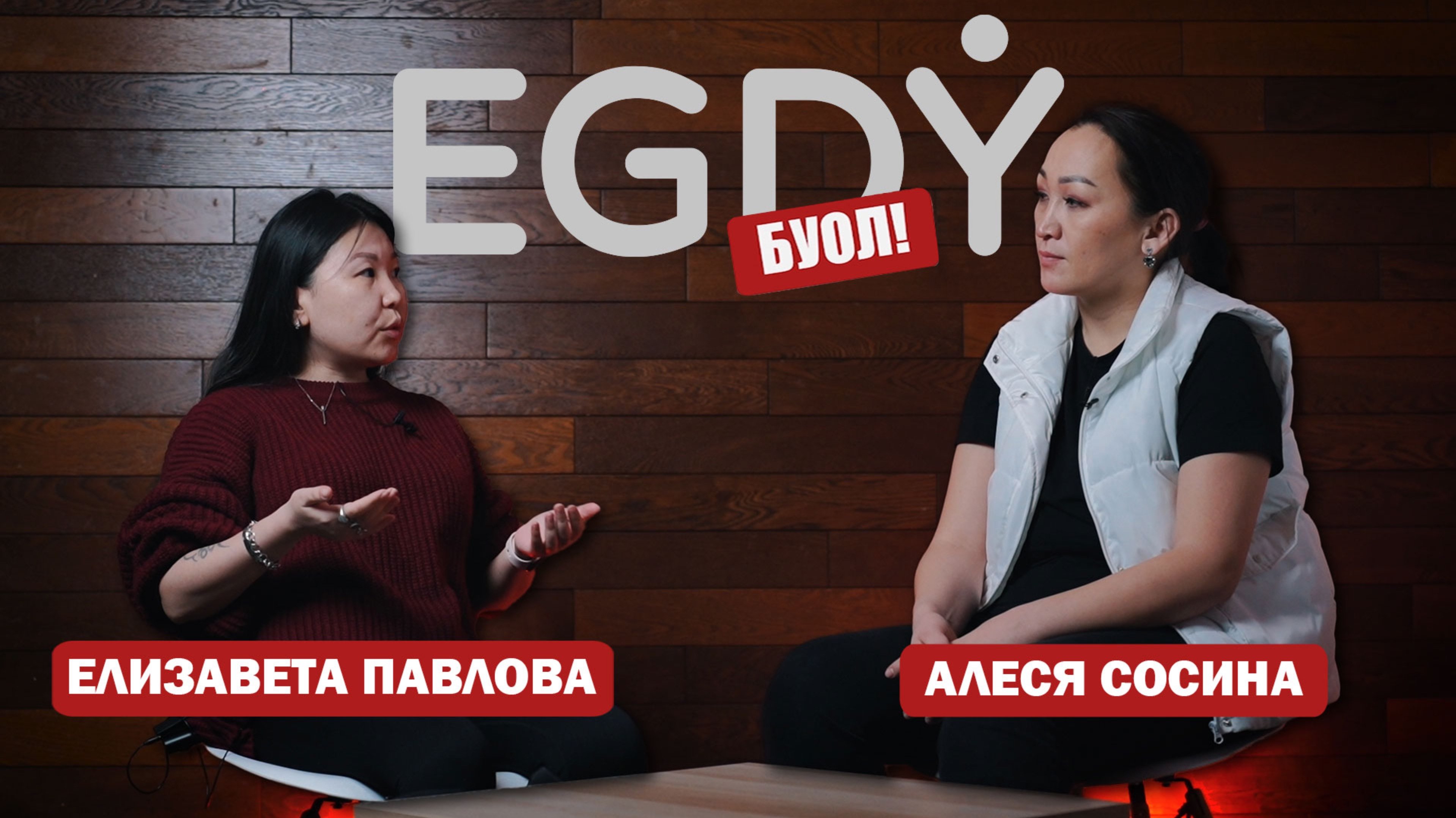 КЫРДЬЫК 14 ЕЛИЗАВЕТА УДАГАНКА