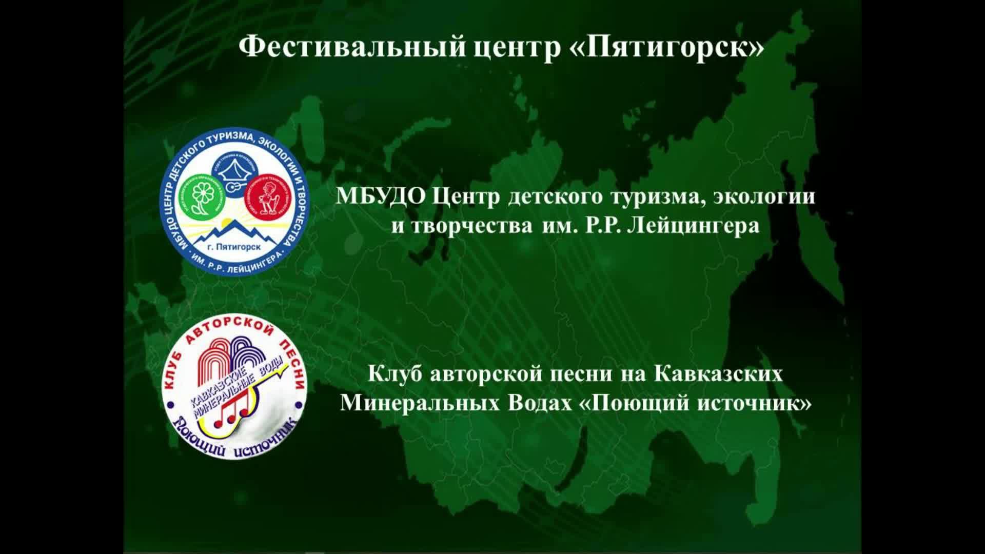 Фестиваль «ЗЕЛЕНАЯ КАРЕТА» ФЦ «Пятигорск»