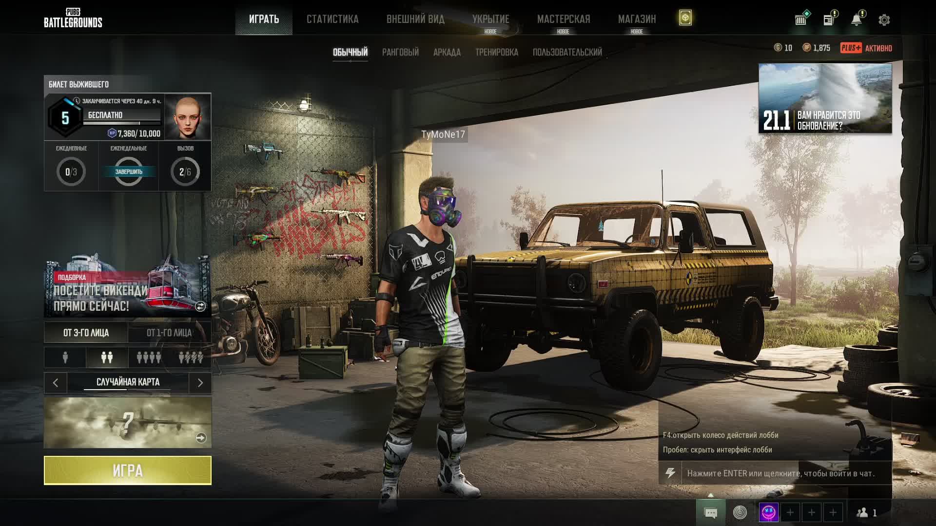 PUBG 