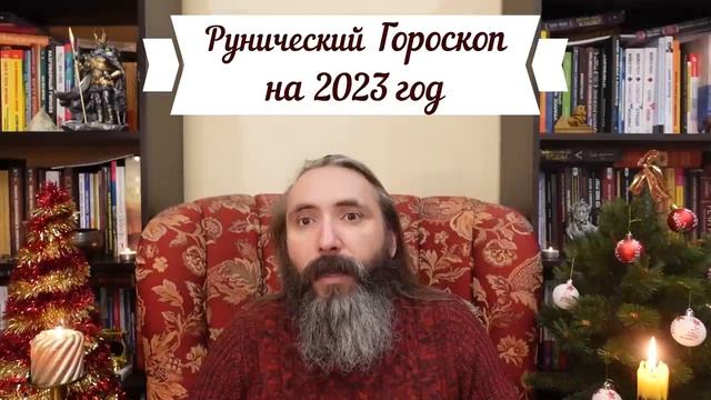 Гороскоп Близнецов На март 2023 Г