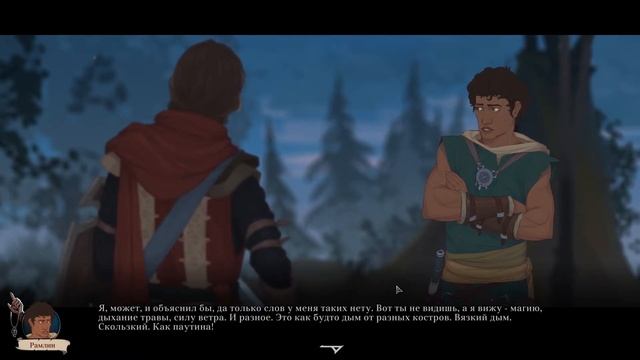 Прохождение Ash of Gods: Redemption сложность ХардкорЧасть 6: Особа голубых кровей