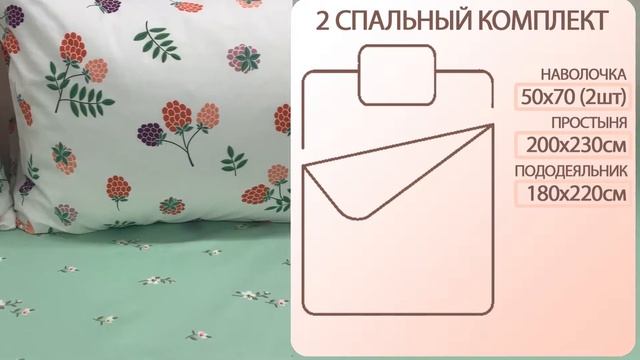 Как выбрать размер постельного белья