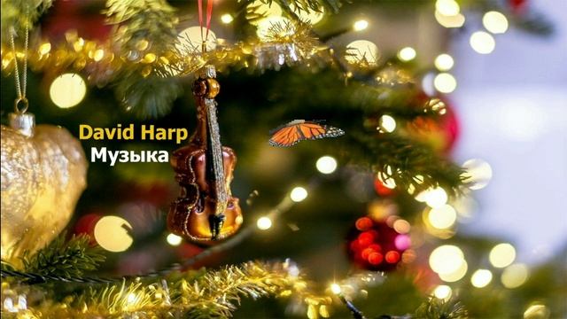 Джаз музыка к Рождеству и Новому году 🎄🎄🎄